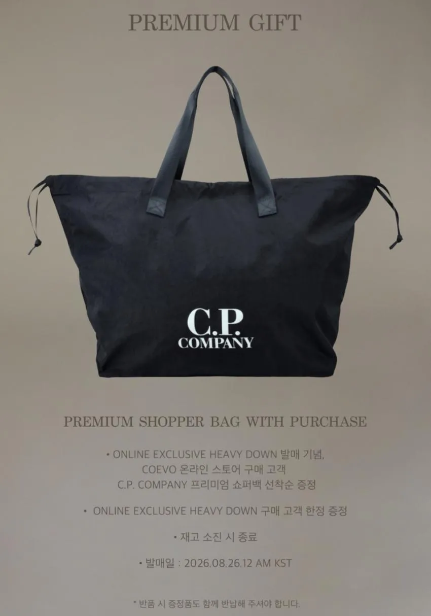 C.P. COMPANY 26FW D.D.SHELL 온라인 한정 판매예정