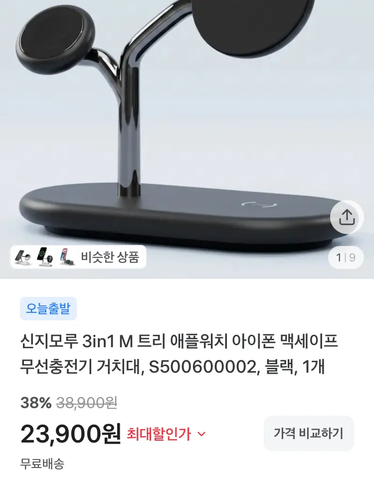 신지모루 Qi2 3in1 M-트리 터보 맥세이프 초고속 무선충전 아이폰 애플워치 거치대