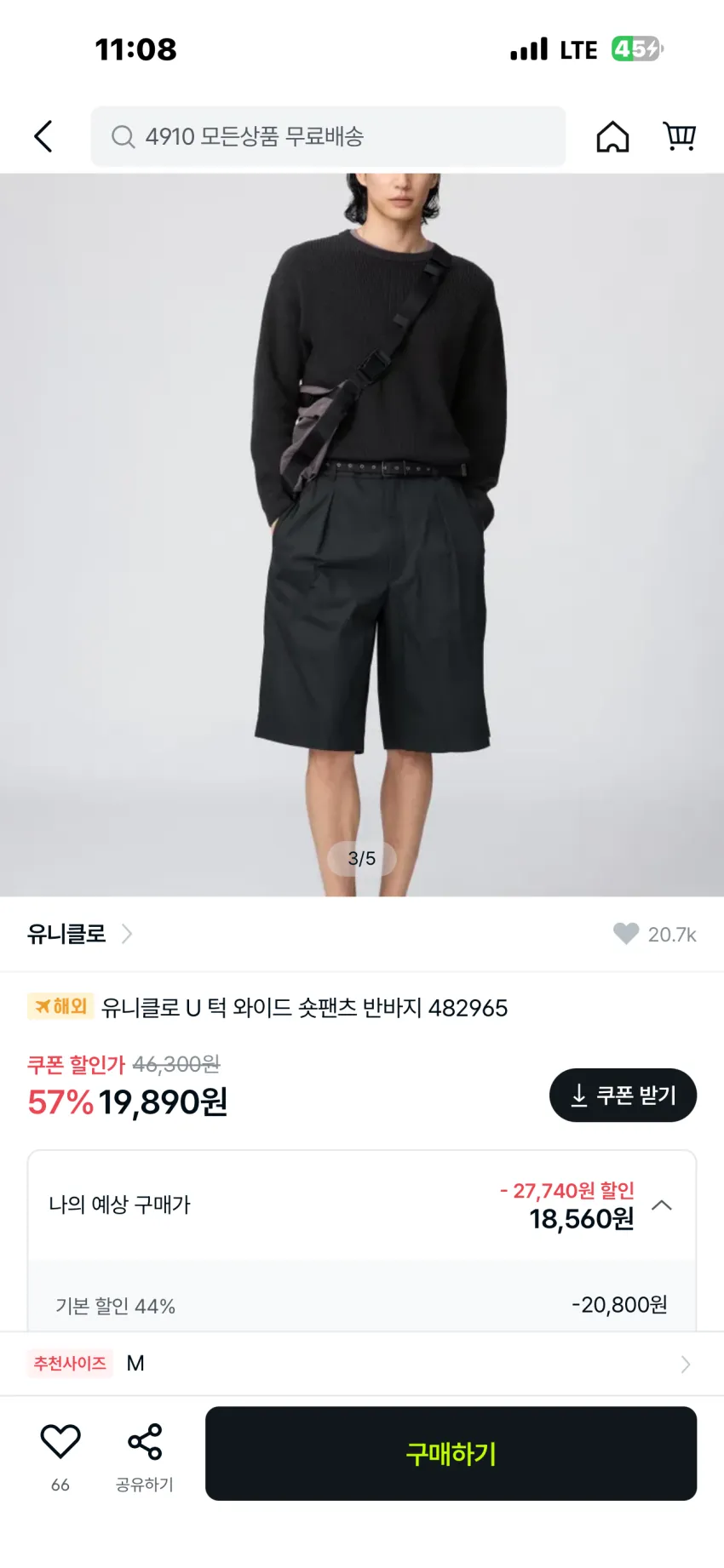 유니클로 U 턱 와이드 숏팬츠 3종 가격 다운