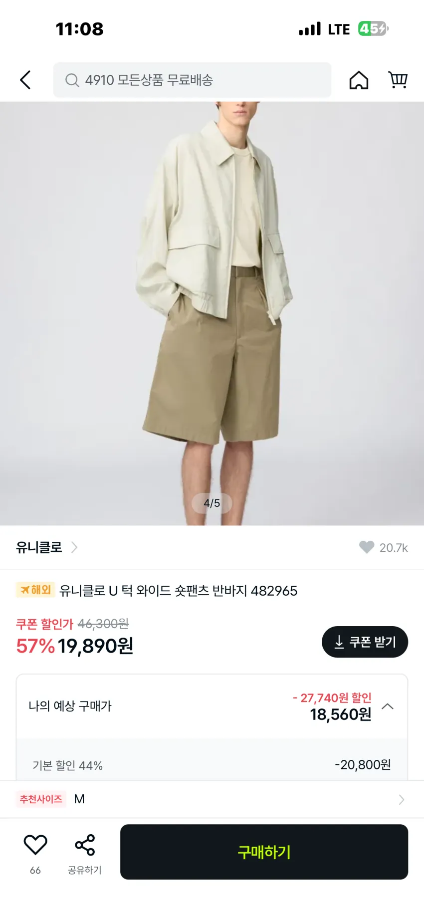 유니클로 U 턱 와이드 숏팬츠 3종 가격 다운