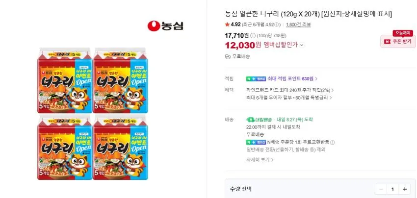 신라면 20봉 11,280원/너구리 20봉 12,030원/사발면 24개 등