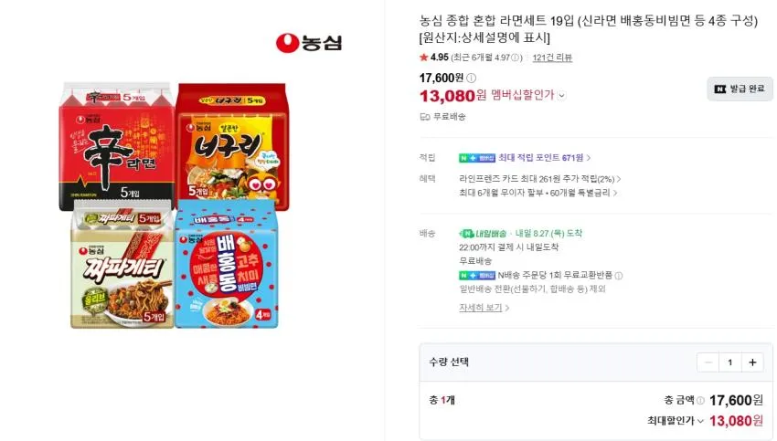 신라면 20봉 11,280원/너구리 20봉 12,030원/사발면 24개 등