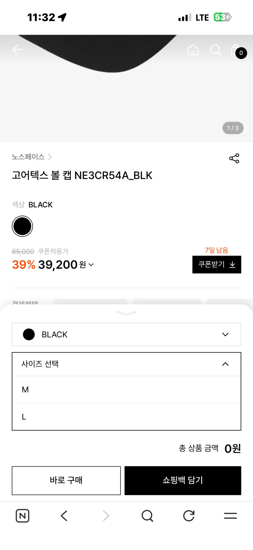노스페이스 고어텍스 볼캡 블랙 L size
