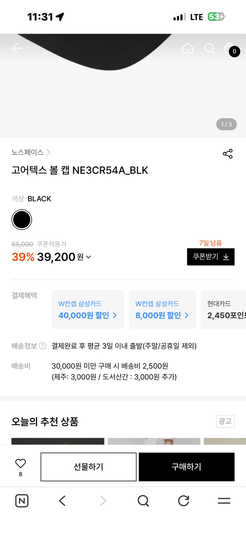 노스페이스 고어텍스 볼캡 블랙 L size