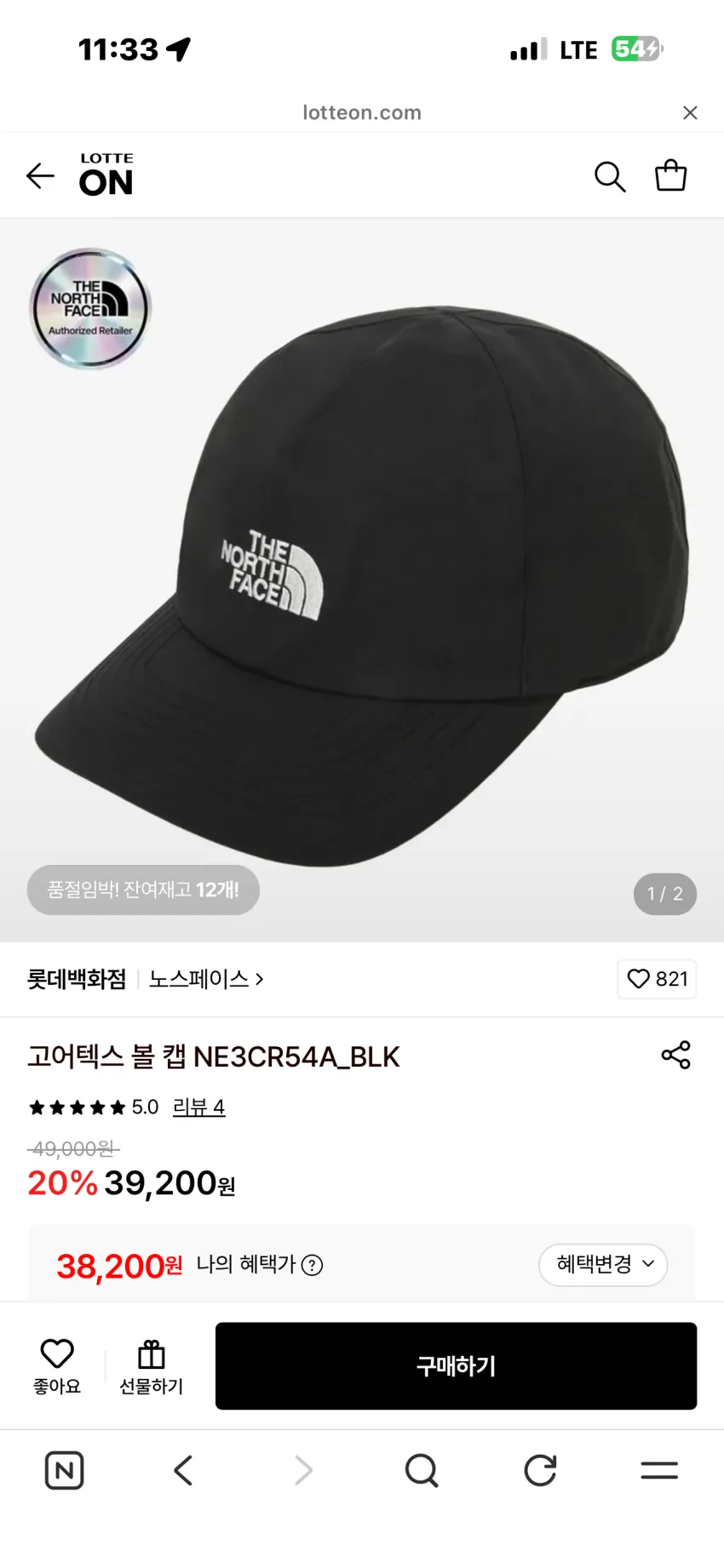 노스페이스 고어텍스 볼캡 블랙 L size