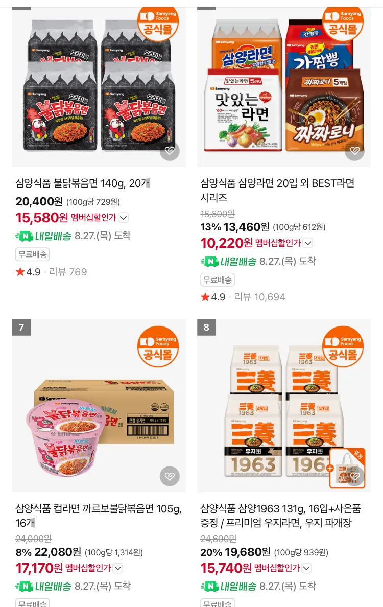 삼양 프리미엄 짜장라면 짜르르 12봉