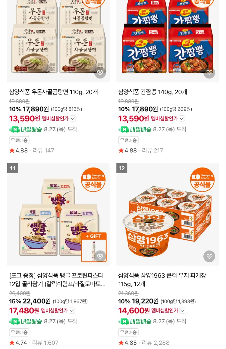삼양 프리미엄 짜장라면 짜르르 12봉