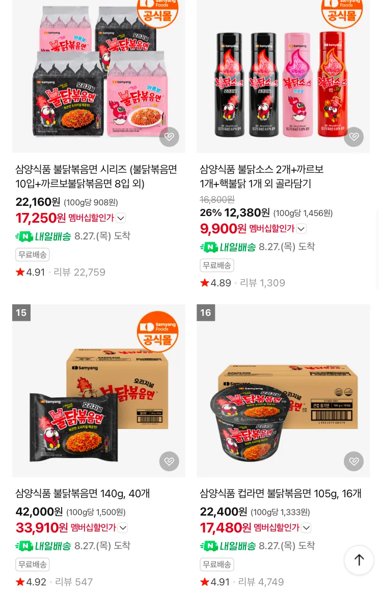 삼양 프리미엄 짜장라면 짜르르 12봉