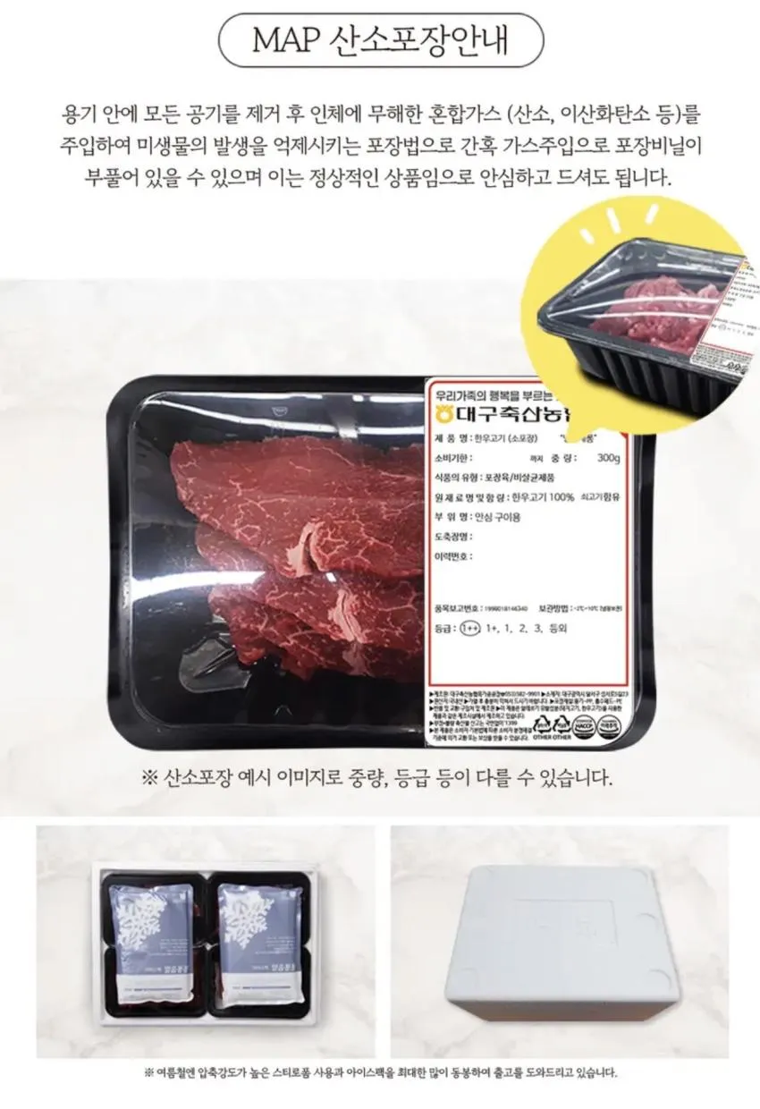 대구축산농협 팔공참한우 1++등급 600g