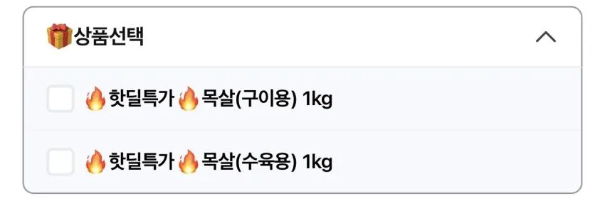 한돈 목살 구이용/수육용 냉장 1kg