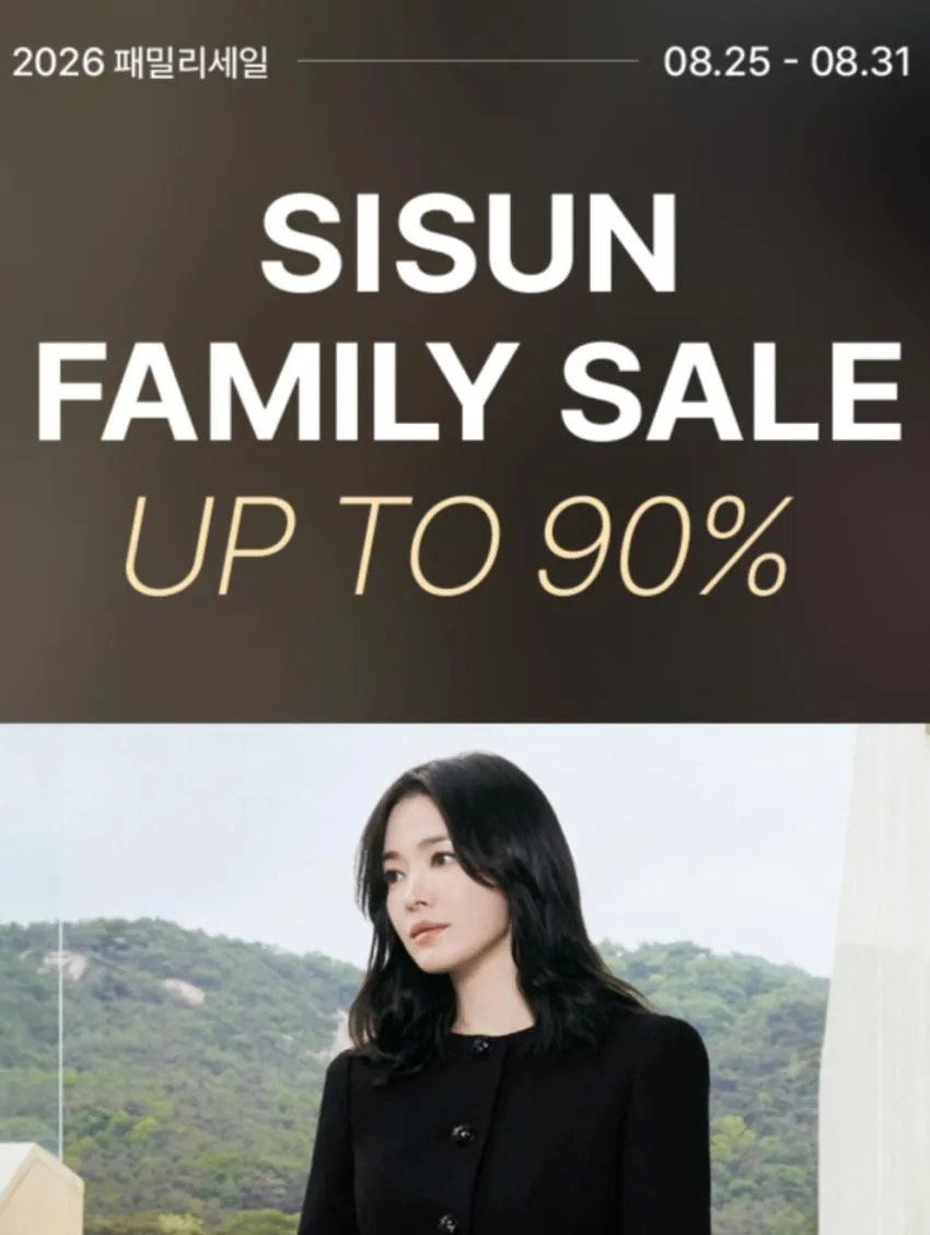 (~90%) 시선(미샤 등) / 의류 할인 행사