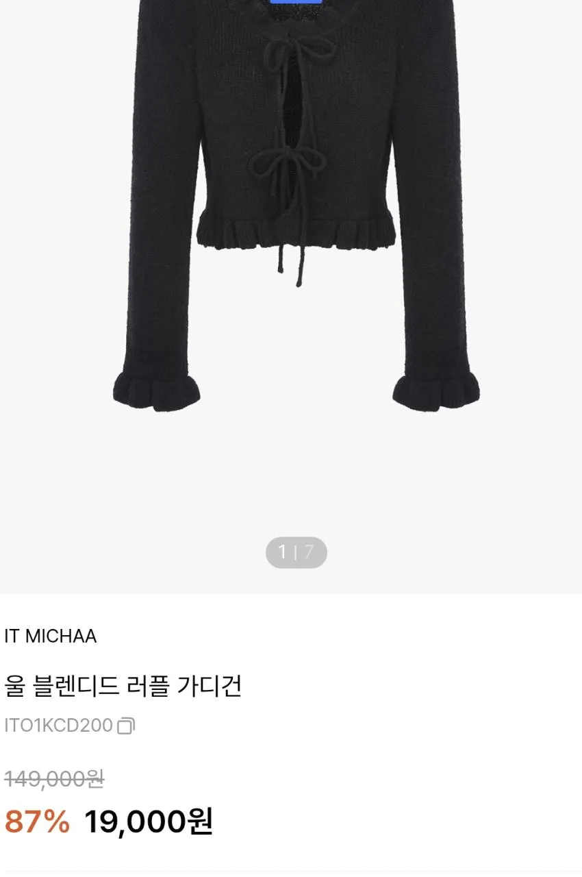 (~90%) 시선(미샤 등) / 의류 할인 행사