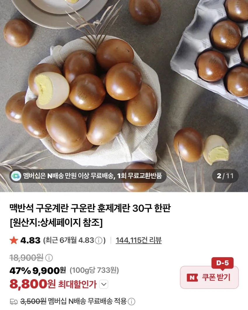 난각번호 1번 유정란 20구 / ￦6,400