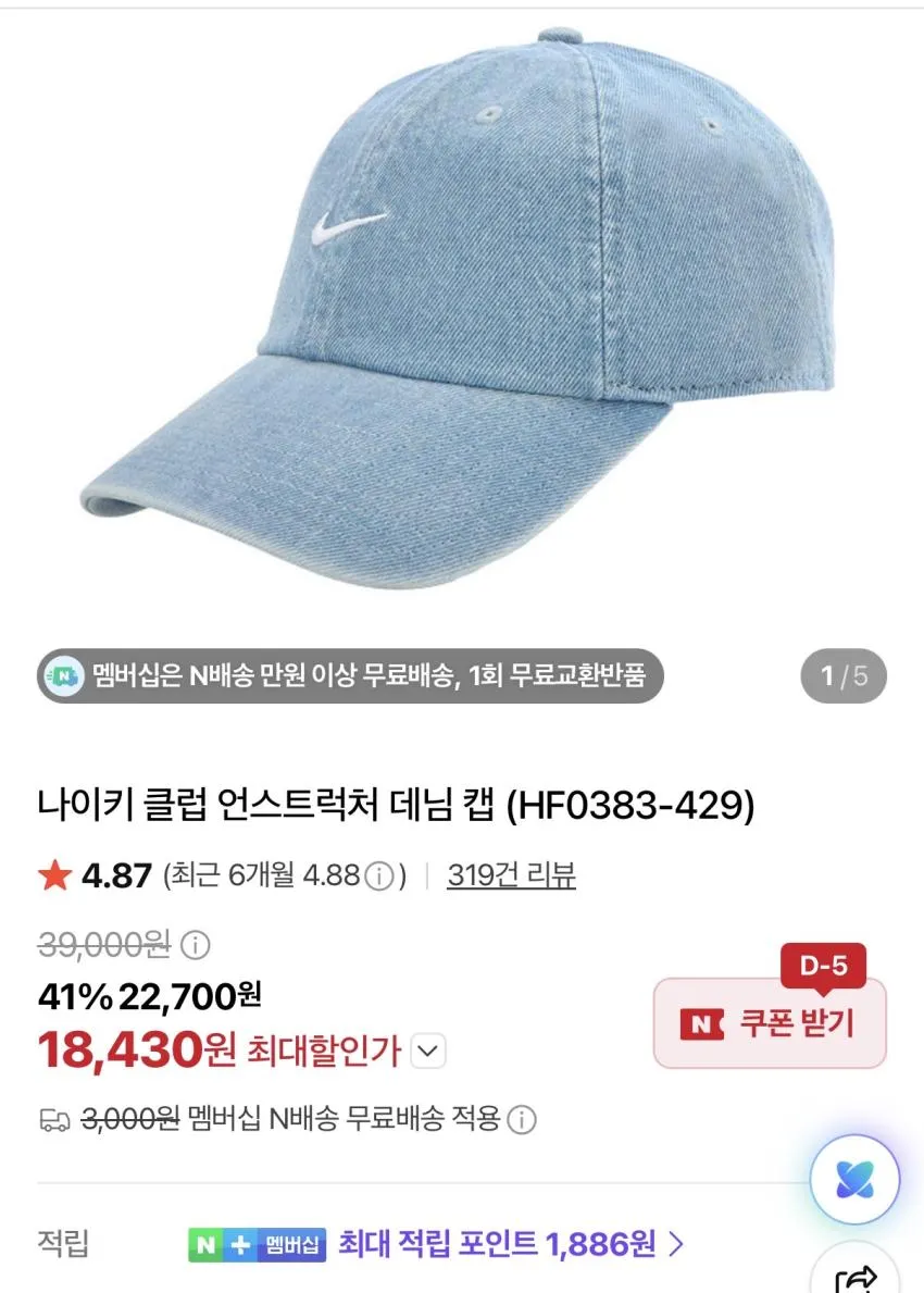 무료반품) 나이키 ACG 언스트럭처 캡