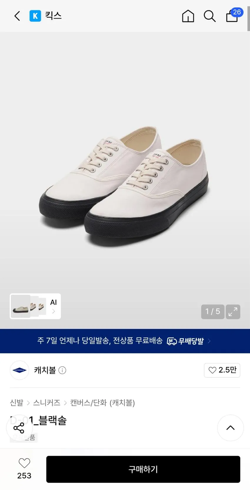 캐치볼 D-01 덱슈즈 4.2부터 무배