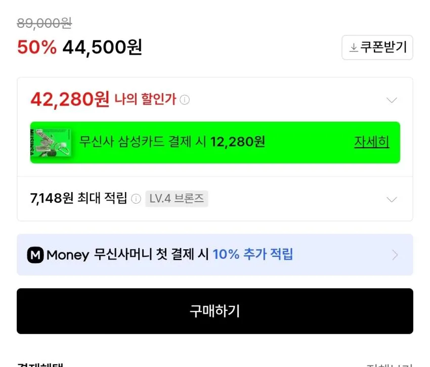 캐치볼 D-01 덱슈즈 4.2부터 무배