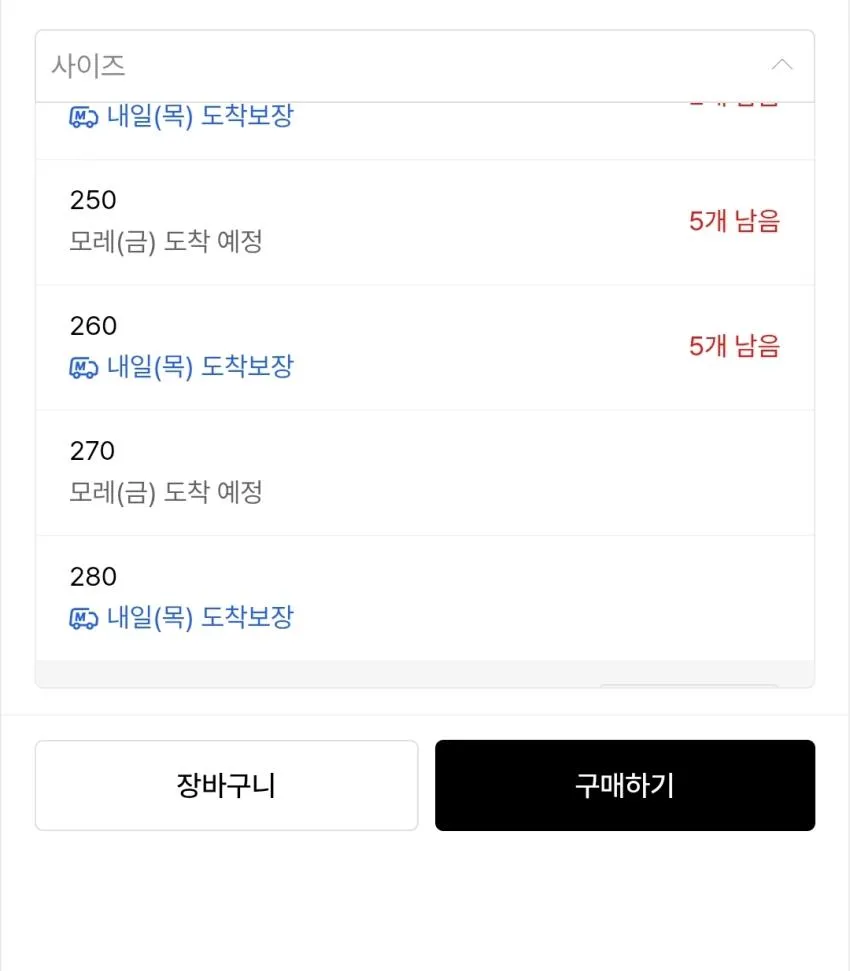 캐치볼 D-01 덱슈즈 4.2부터 무배
