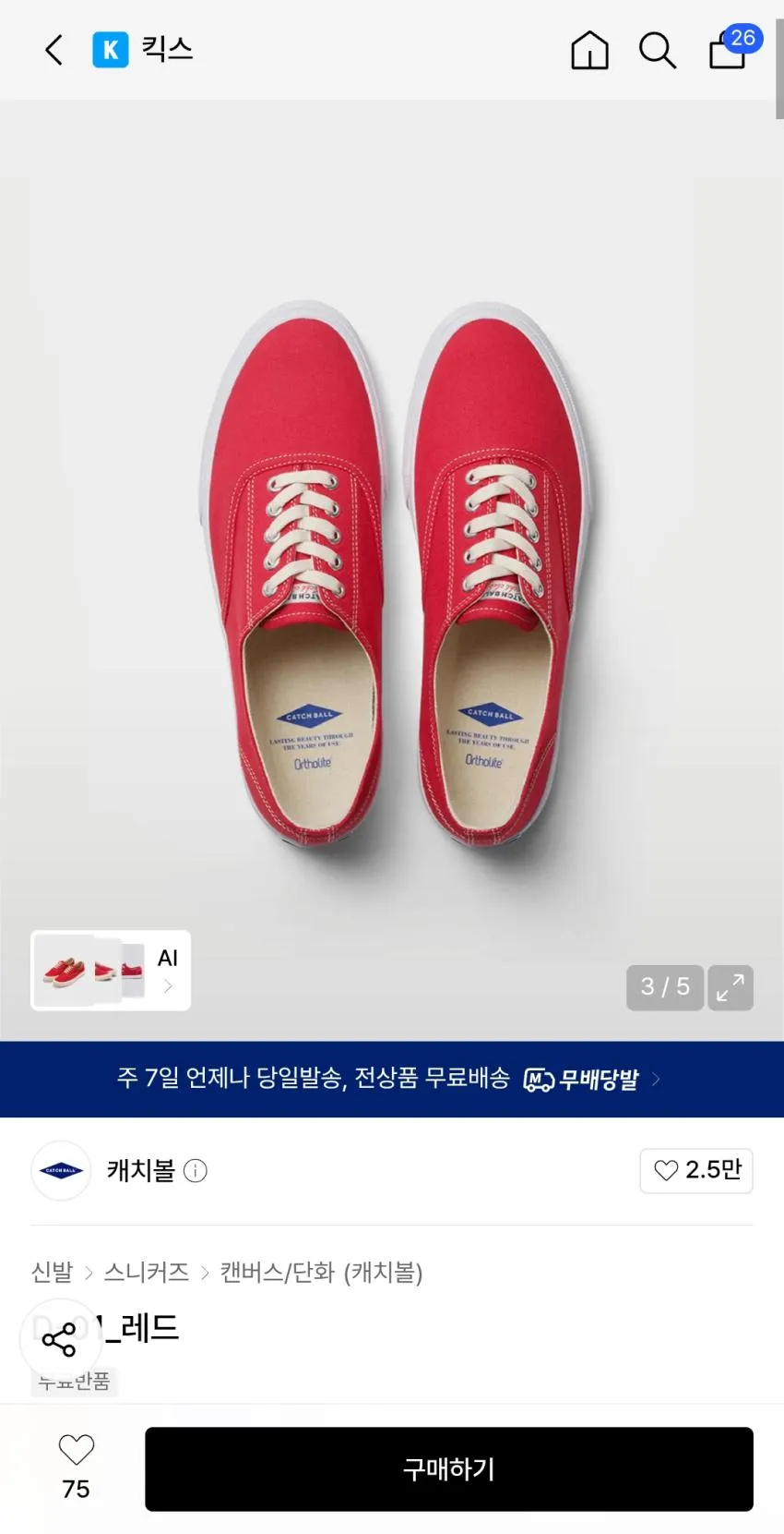 캐치볼 D-01 덱슈즈 4.2부터 무배