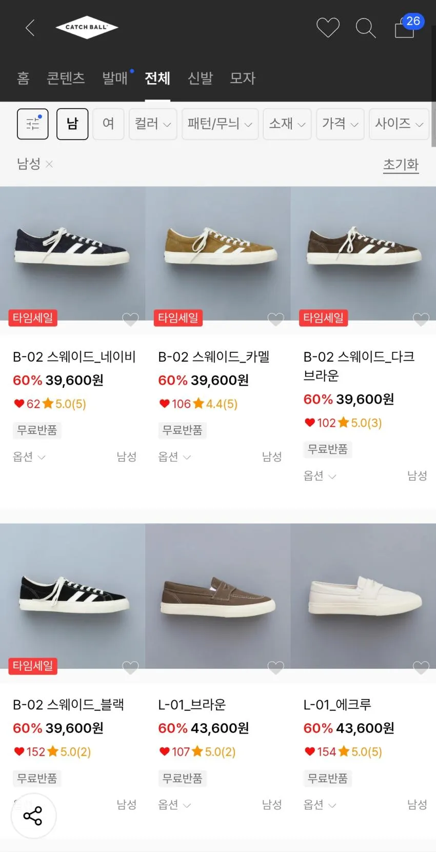 캐치볼 D-01 덱슈즈 4.2부터 무배