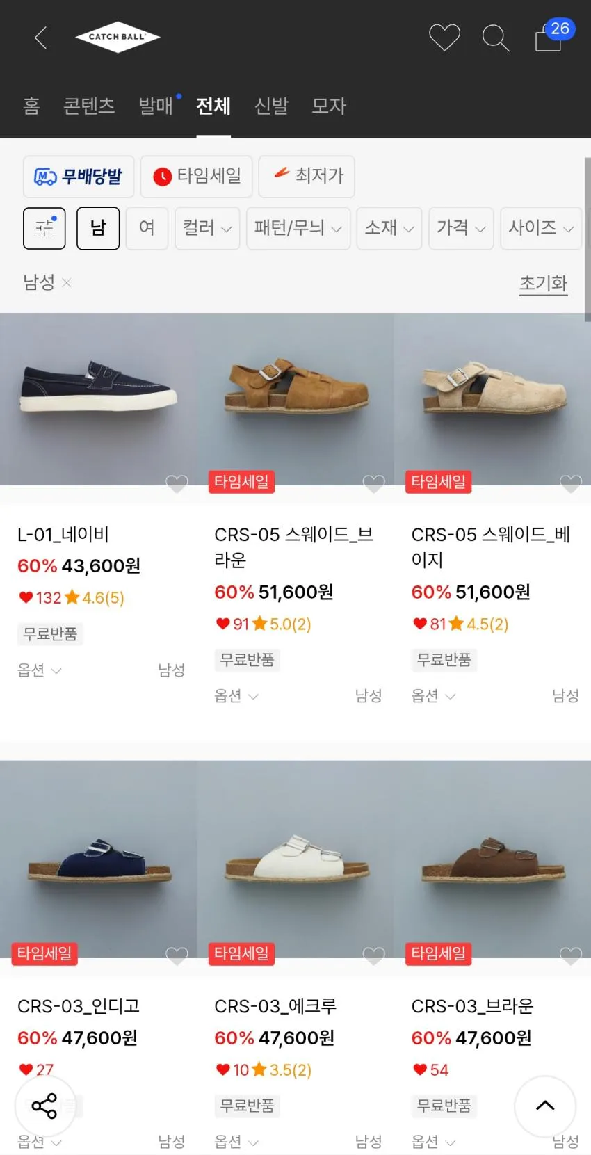 캐치볼 D-01 덱슈즈 4.2부터 무배