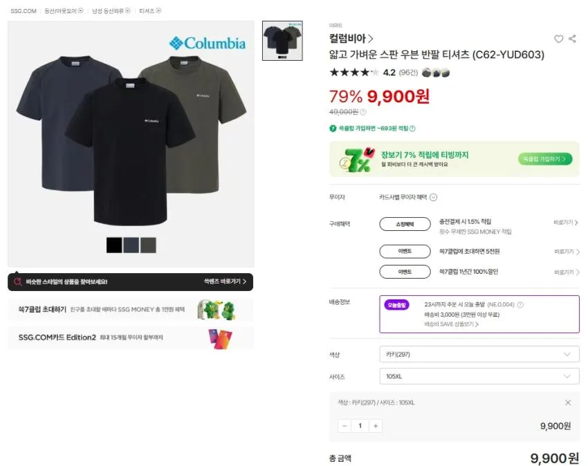 컬럼비아 우븐 반팔 티셔츠
