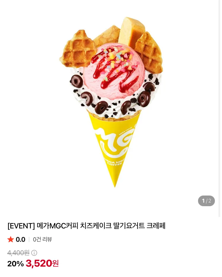 위드쿡 요거트 샌드웨이퍼 30개입(1박스), 1개, 240g