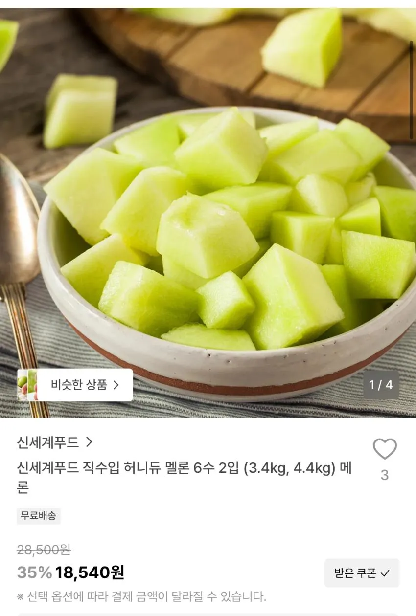행복한농부 머스크메론, 한박스4kg/7~8kg(3~6수), 1개, 7-8kg