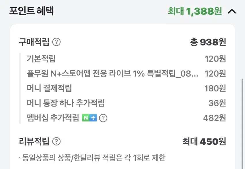 풀무원 안심 돈카츠/치즈 돈카츠 350g