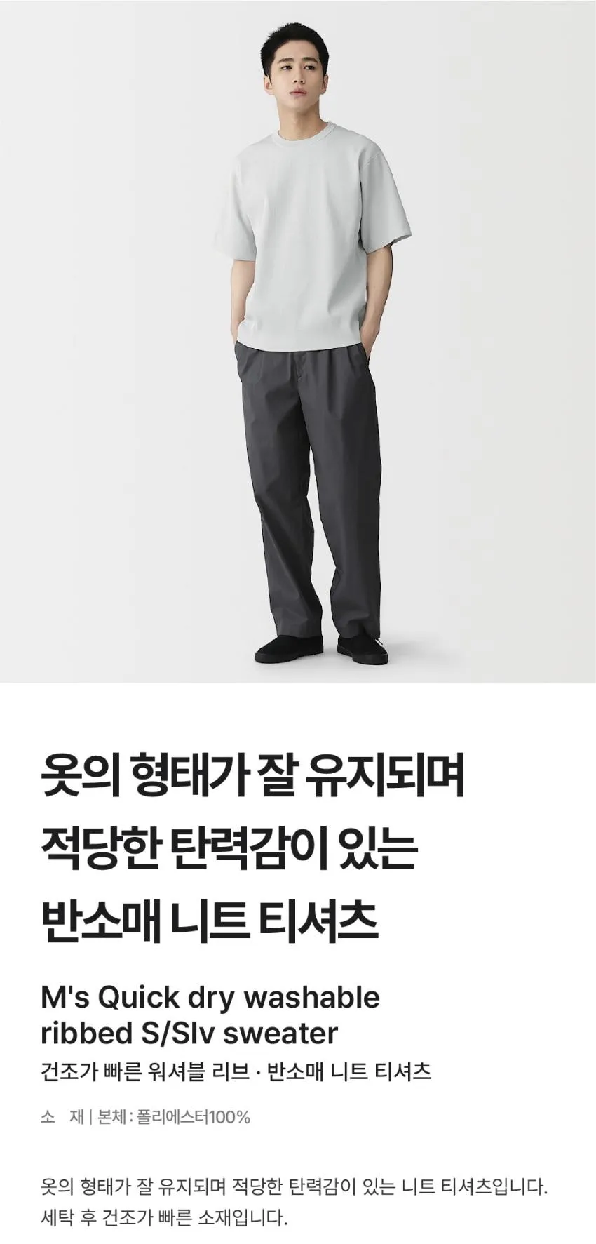 무인양품 워셔블 니트 티셔츠 1.8발(최대적립 905원) 무배 외