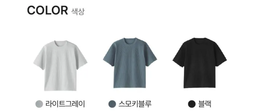 무인양품 워셔블 니트 티셔츠 1.8발(최대적립 905원) 무배 외