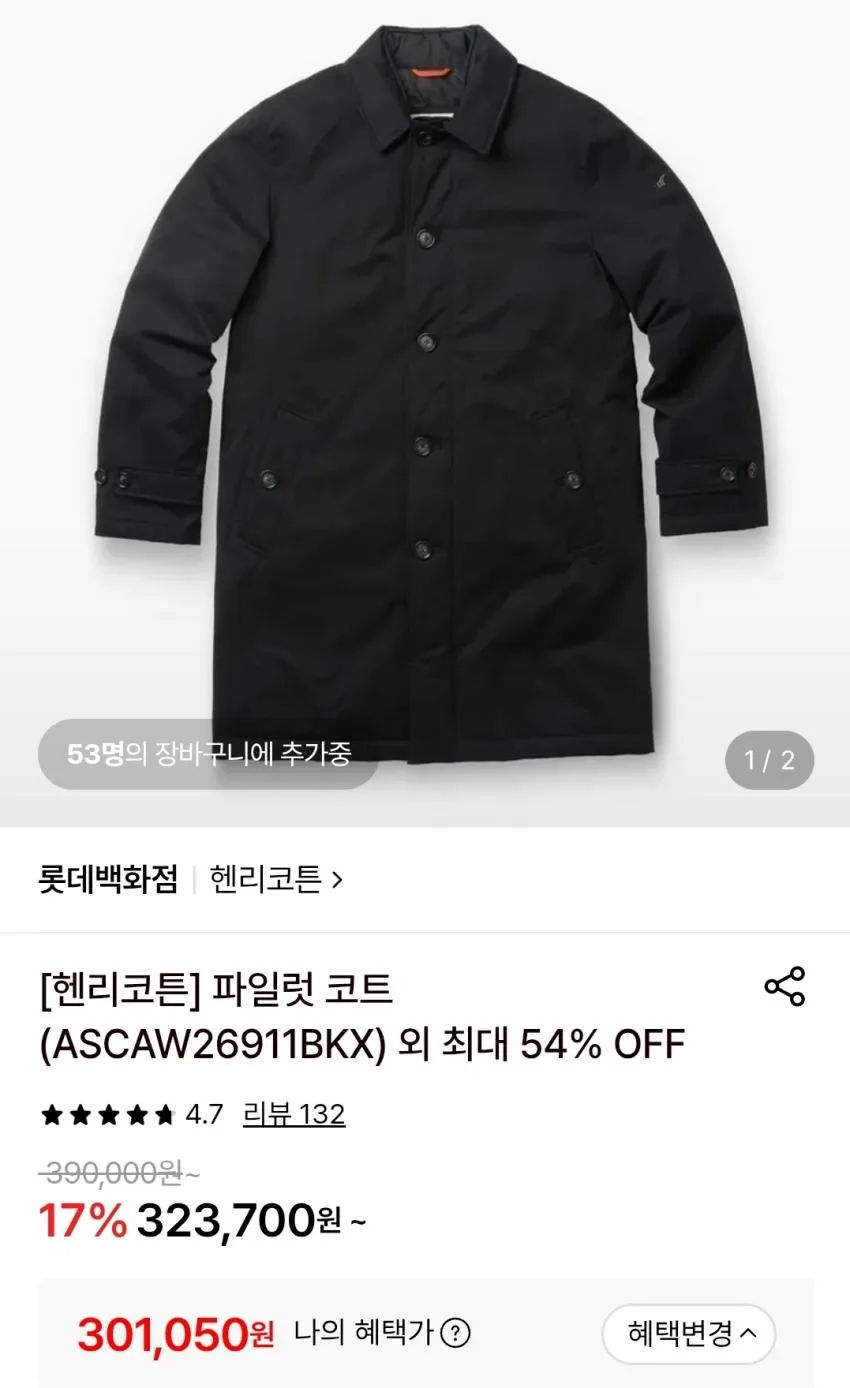 역시즌) 헨리코튼 파일럿 코트