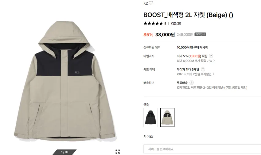 (3.8만원) K2 / 바람막이 2리터 외