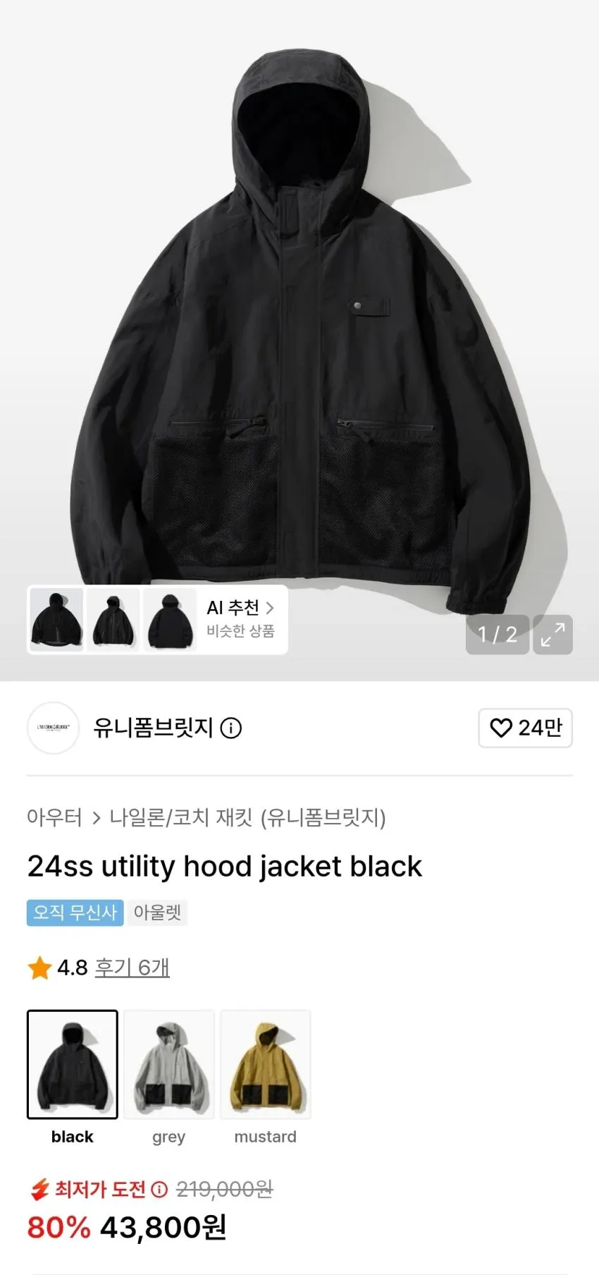 유니폼브릿지 80%세일상품추가 반팔티 만원 등