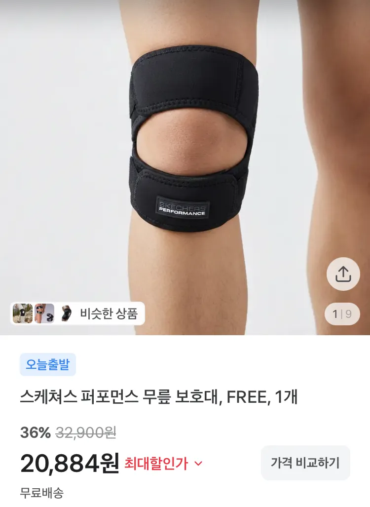 스케쳐스 무릎보호대 2개