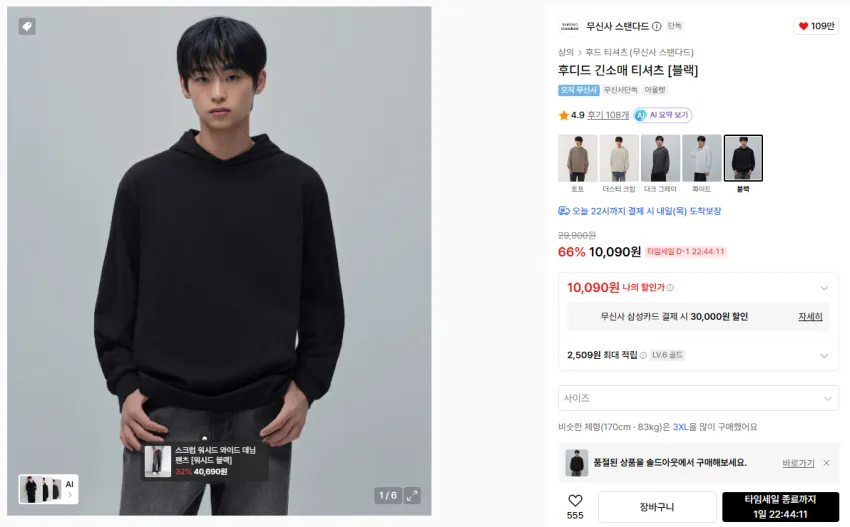 무탠다드 경량 나일론 오버셔츠