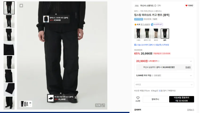 무탠다드 경량 나일론 오버셔츠