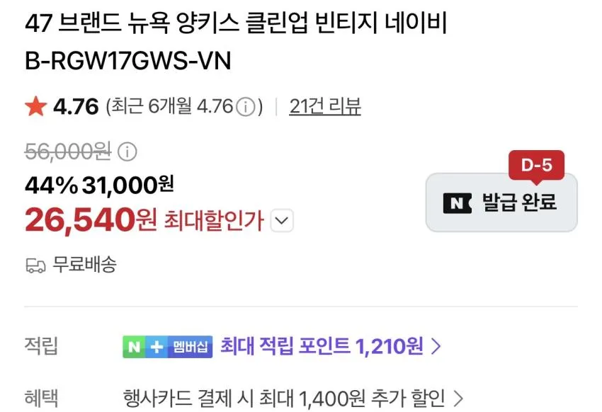47브랜드 뉴욕양키스, LA다저스 볼캡 2.6발(최대적립 1,210원) 무배