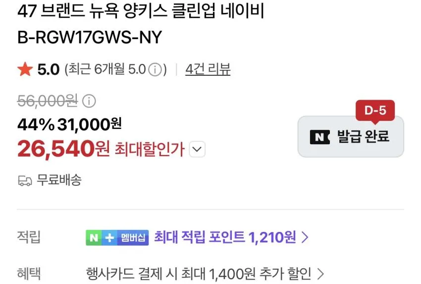 47브랜드 뉴욕양키스, LA다저스 볼캡 2.6발(최대적립 1,210원) 무배