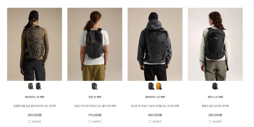 아크테리스코리아 / 에어리어스 18 백팩 (MONGOOSE / NUCLEUS) (BLACK), 엑시오스 4 크로스바디, 엑시오스 10 백팩, 엑시오스 20 토트