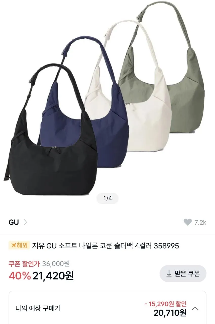 GU 나일론 코쿤 숄더백