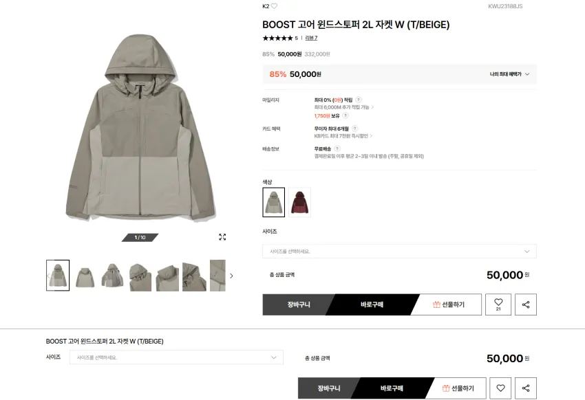 k2 어머니 효도용, 조공용 + 내꺼용 괜찮아 보이는 바람막이, 플리스, 패딩 제품들 모음