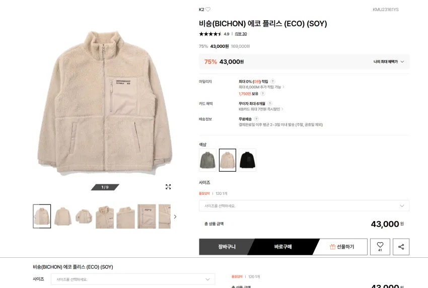 k2 어머니 효도용, 조공용 + 내꺼용 괜찮아 보이는 바람막이, 플리스, 패딩 제품들 모음