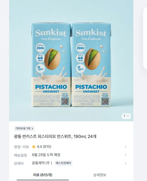 100% 피스타치오 페이스트 1 킬로그램, 1개, 1kg