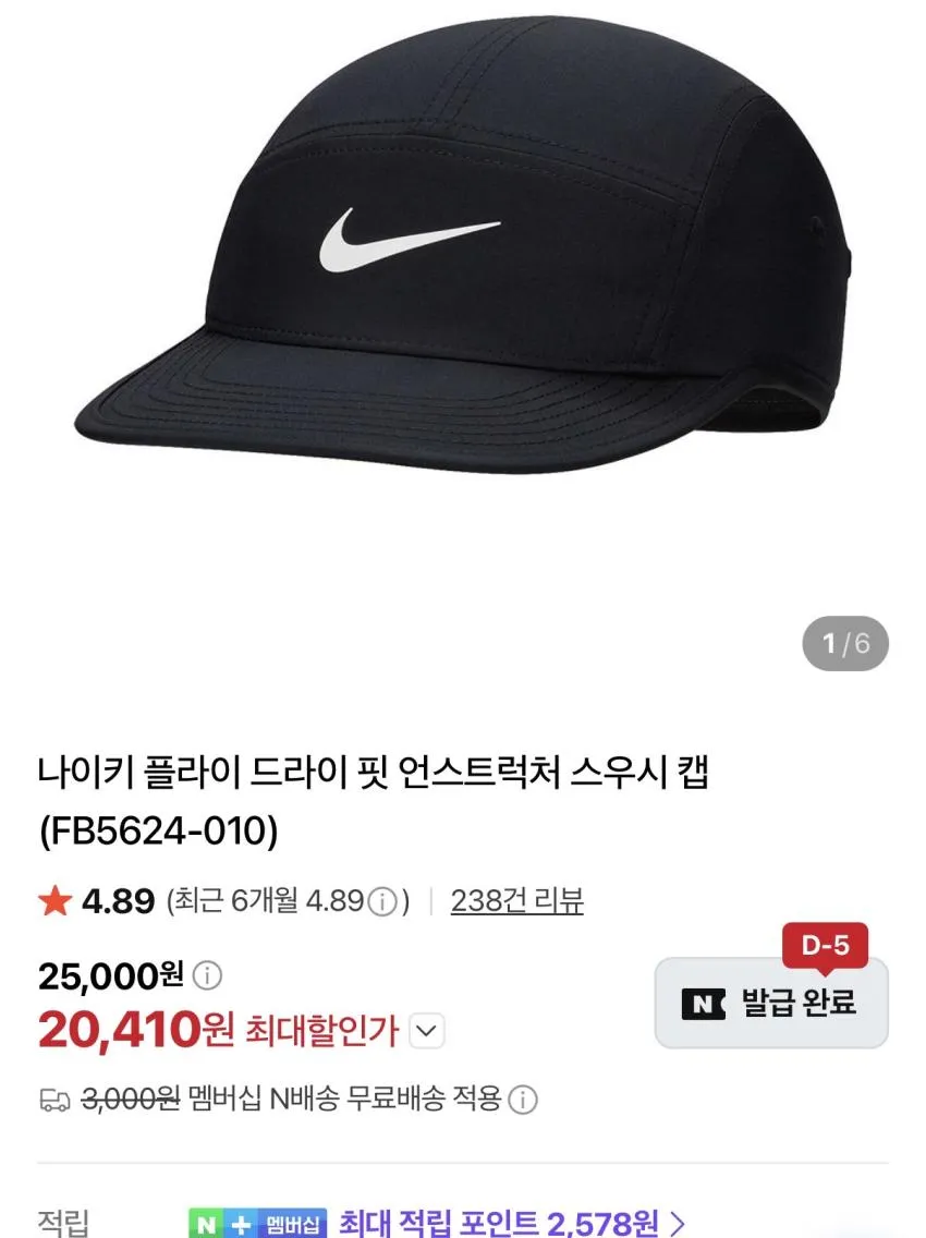 나이키 드라이핏 플라이 언스트럭처 스우시 캡