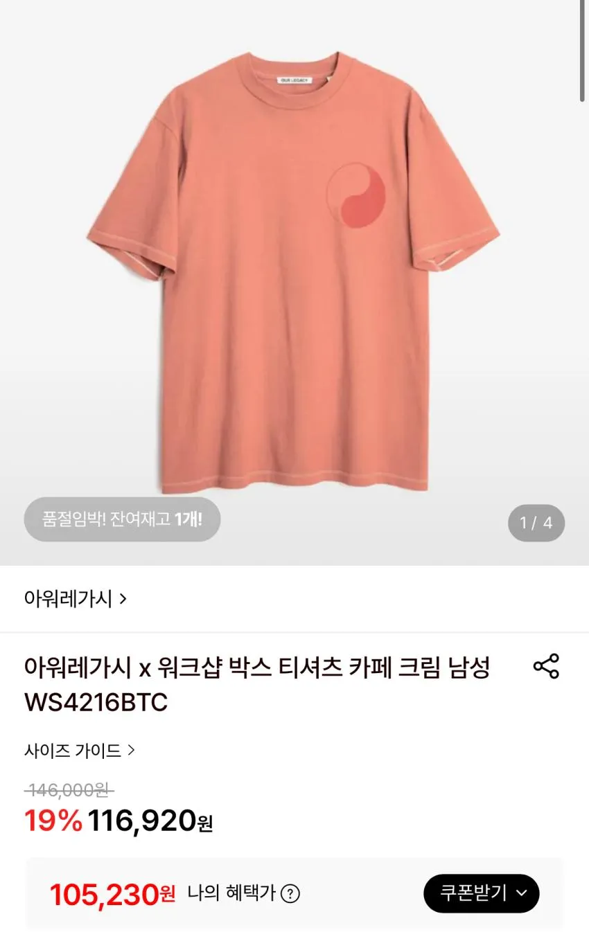 아워레가시 반팔 10.9 곡 등등
