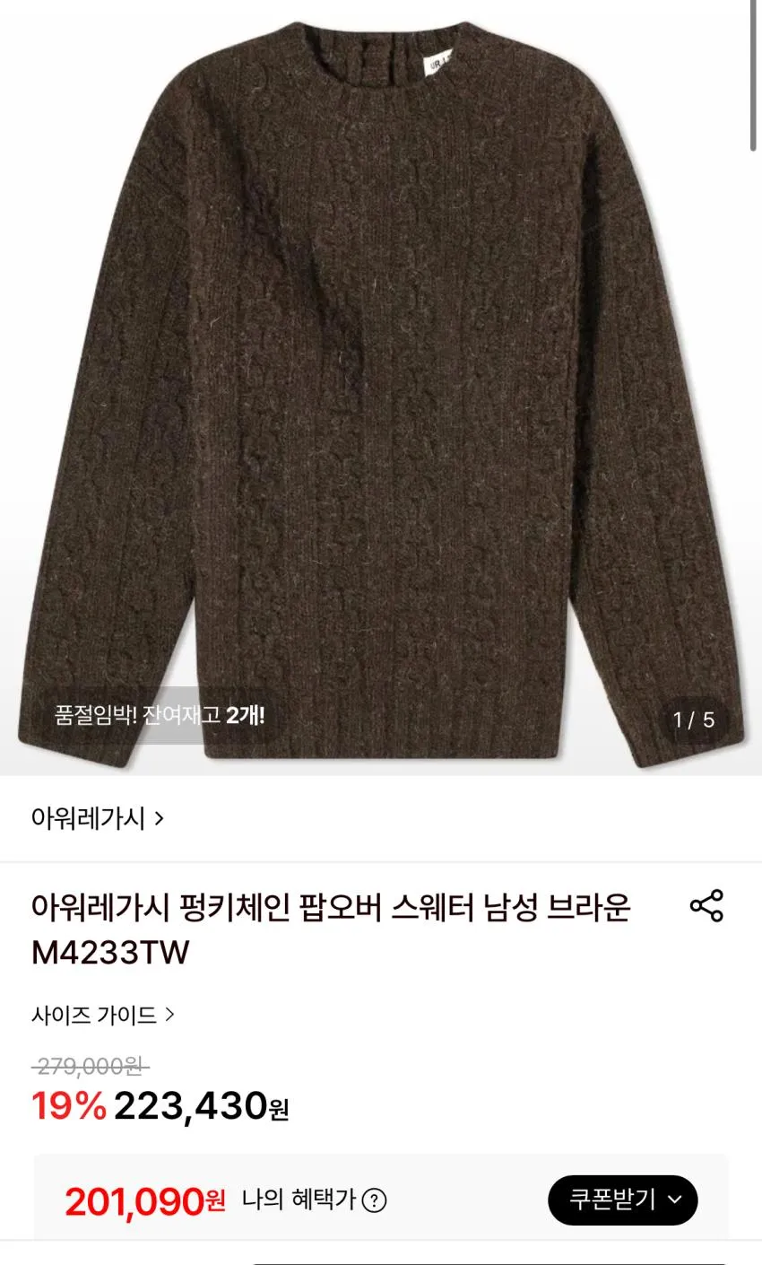 아워레가시 반팔 10.9 곡 등등