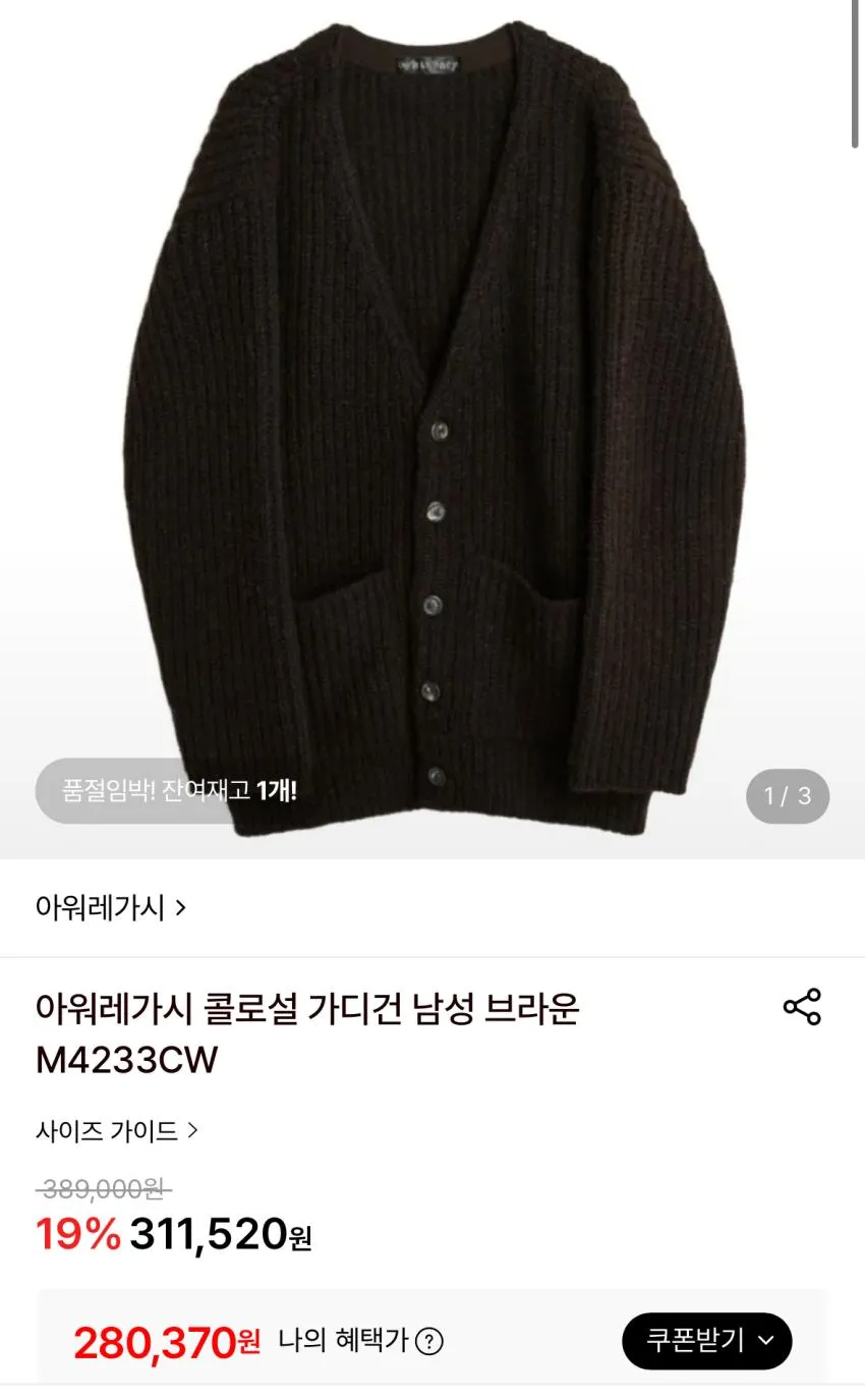 아워레가시 반팔 10.9 곡 등등
