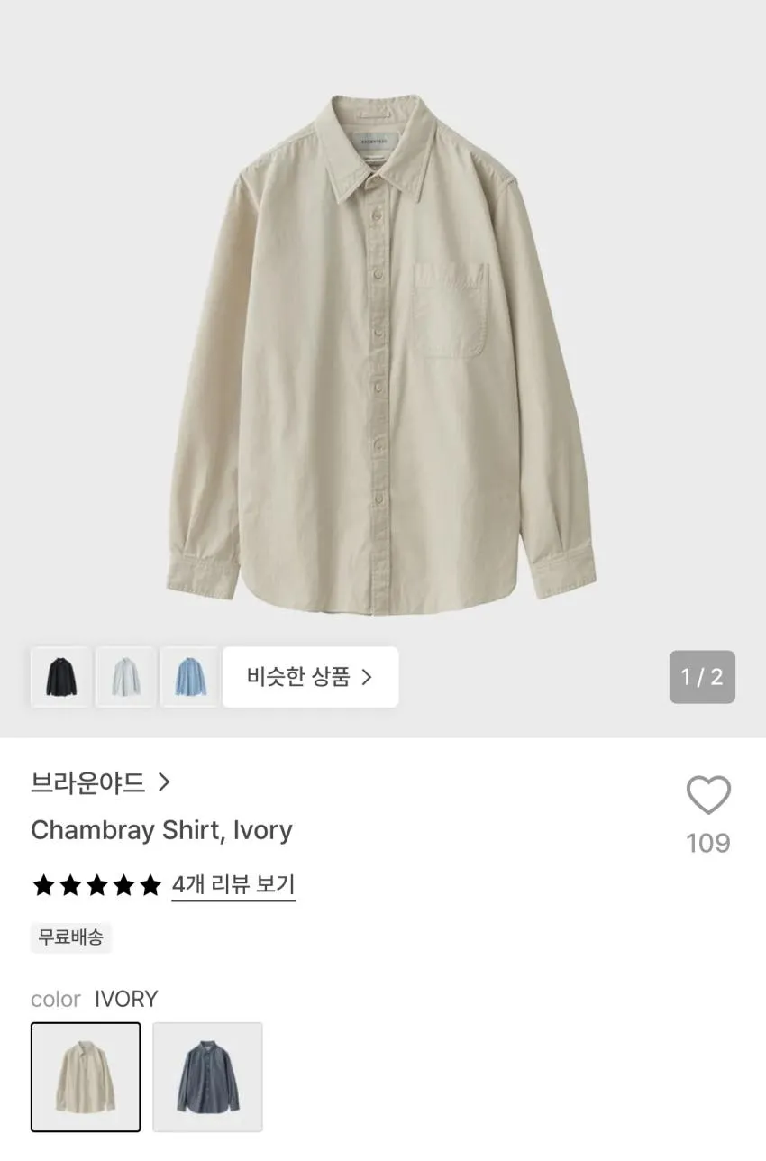 브라운야드 샴브레이 셔츠
