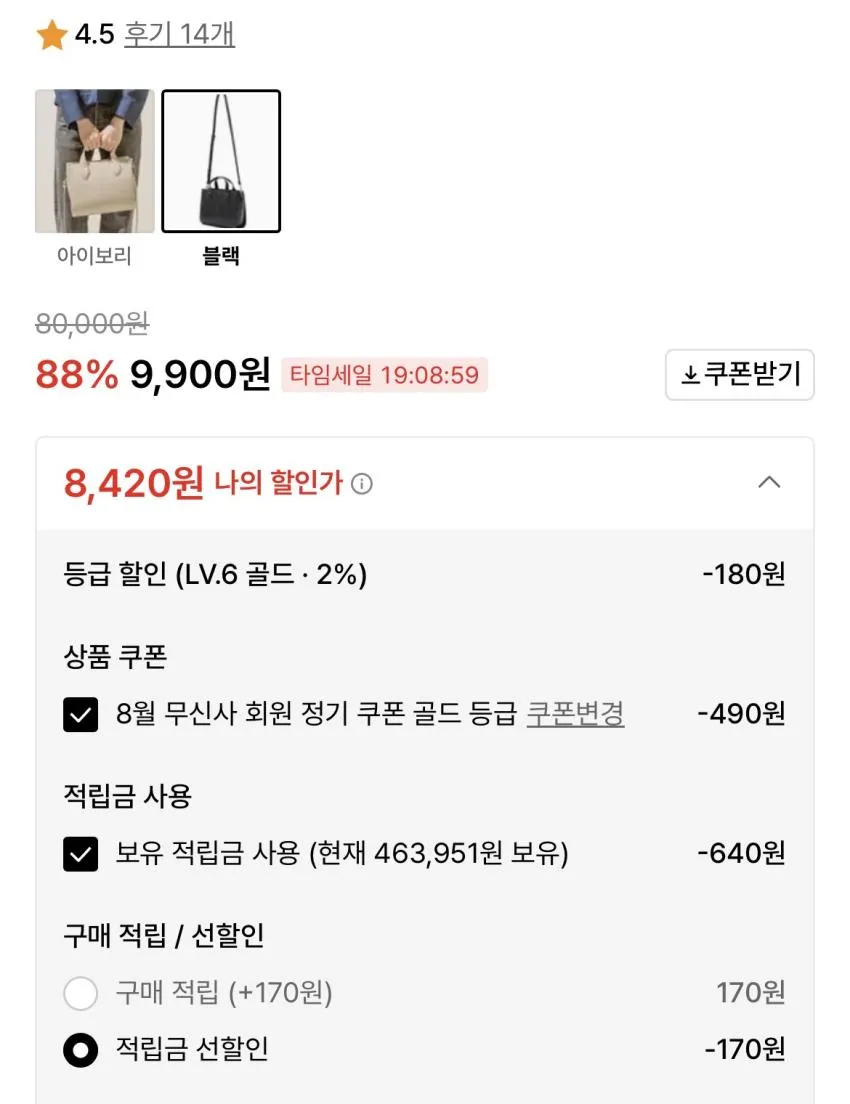 르마인 스퀘어 크로스백
