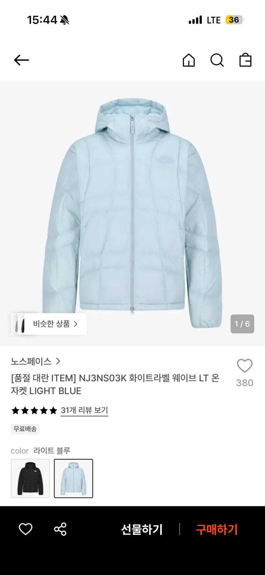 노스페이스 웨이브 LT 온볼